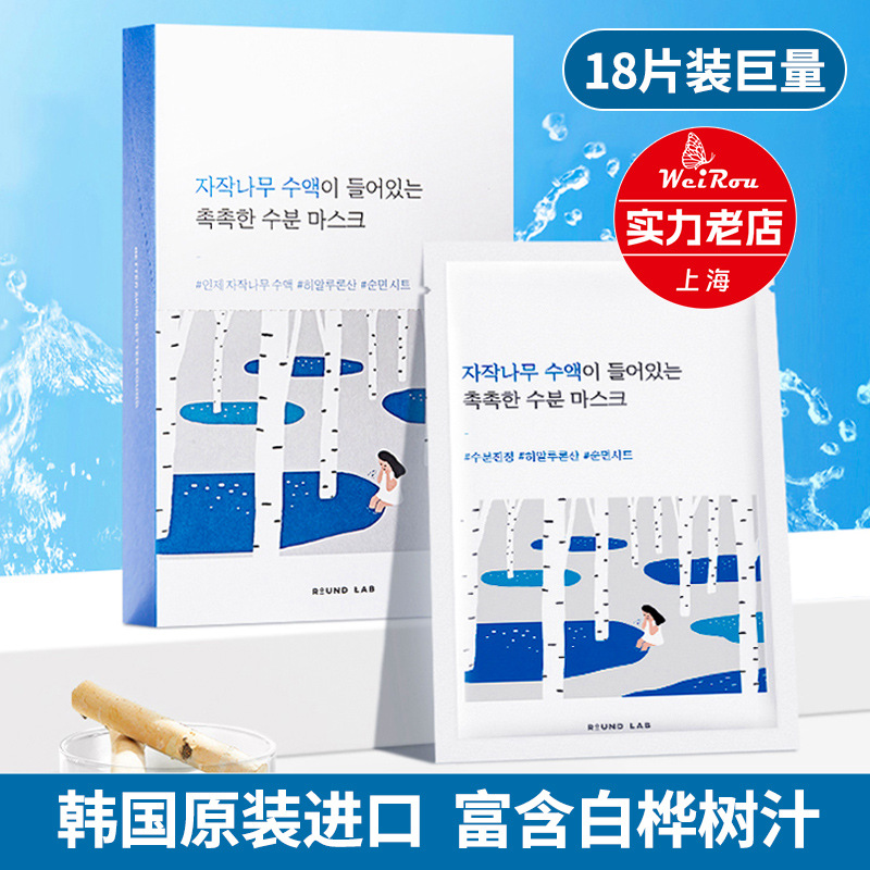 Import cotton moisturizing face mask