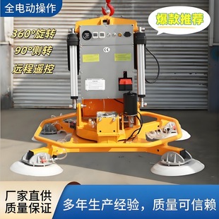 Electric Glass Crane Suction Cup Flat Glass Curtain Wall Installation Lifting and Handling Manipulator Vacuum Glass Suction Cup