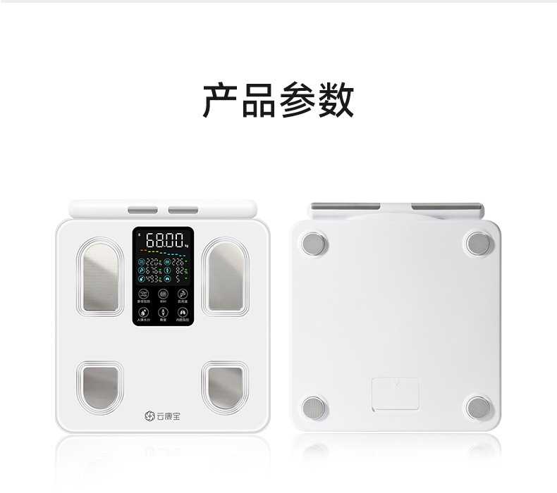 Smart home wide-screen color display scale, precision Bluetooth electronic scale, eight-electrode body fat analyzer for fitness management.