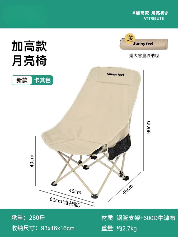 Mountain Fence Moon Chair Camping Chair Folding Stool Portable Recliner Beach Chair Picnic Table and Chair Outdoor Folding Chair