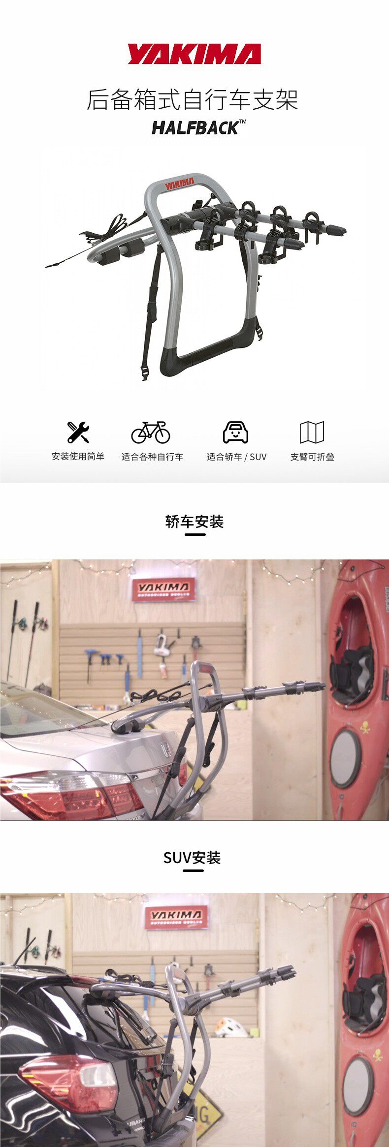 Yakima Car Bicycle Rack Rear Rack Fullback Car Suv Trunk Rack Car Rear Rack