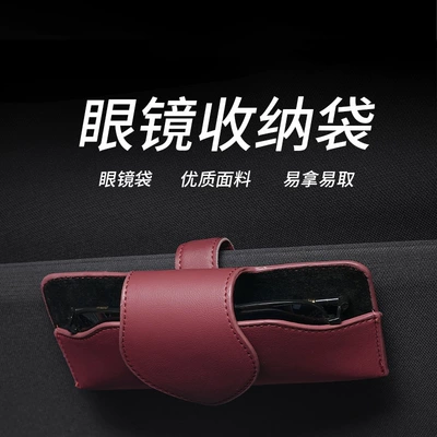 Car glasses case car sun visor eye storage box Multifunctional leather sunglasses case creative car eye clip