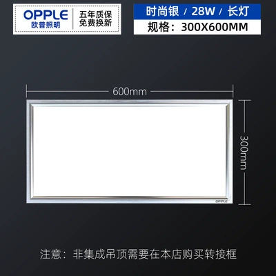 Светильник прямоугольный OPPO (OPP) для ванной комнаты, панель освещения LED, встроенный потолочный свет