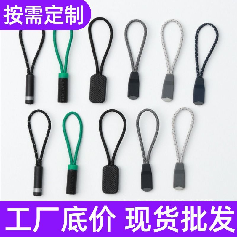 厂家直销现货拉链头塑料拉绳拉头tpu拉尾绳套双色箱包拉链拉尾