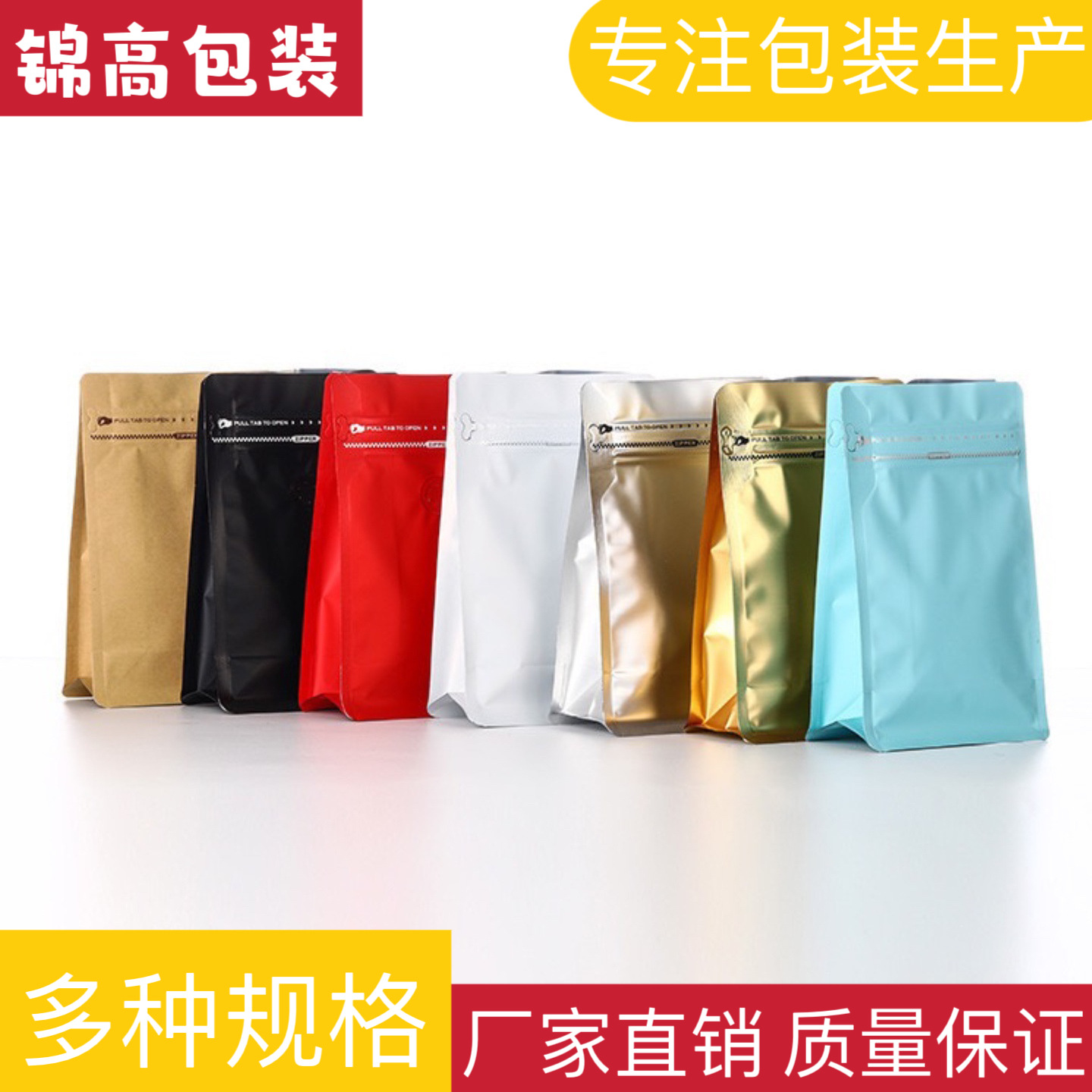 八边封咖啡袋牛皮纸袋子食品铝箔镀铝排气阀咖啡豆茶叶包装袋猫粮