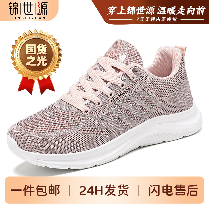 El Jin Seyuan| Zapatos deportivos de primavera pareja zapatos de mujer de malla suela suave no se cansa pies ligeros y cómodos zapatos individuales