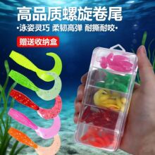 根钓卷尾路亚饵超小微物迷你倒钓软饵套盒鳜鱼黑头海鲈鱼软蛆软虫
