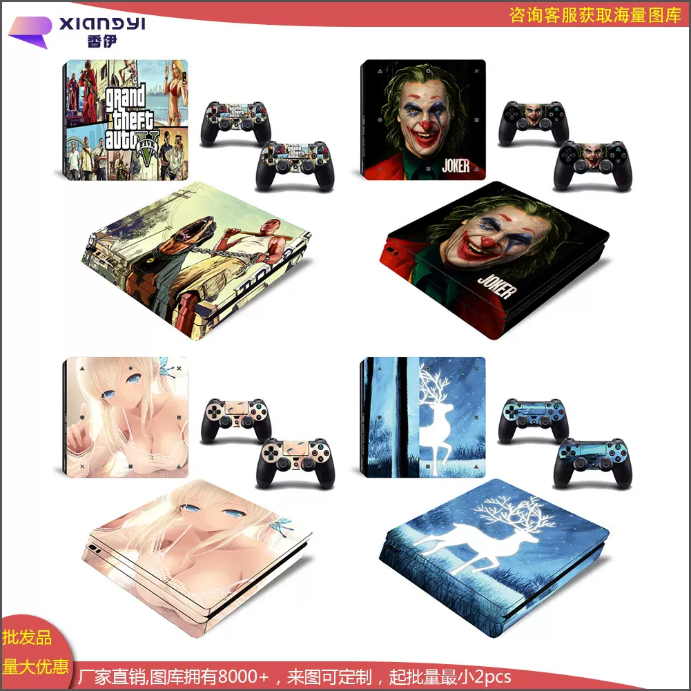 PS4 Slim 游戏机全身贴纸 卡通贴 几何图案贴膜