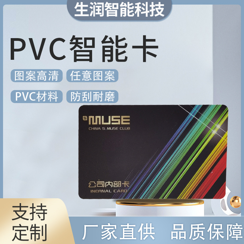 厂家定 制高端拉丝金银PVC智能卡 浮雕卡会员卡片镭射卡金卡ic卡
