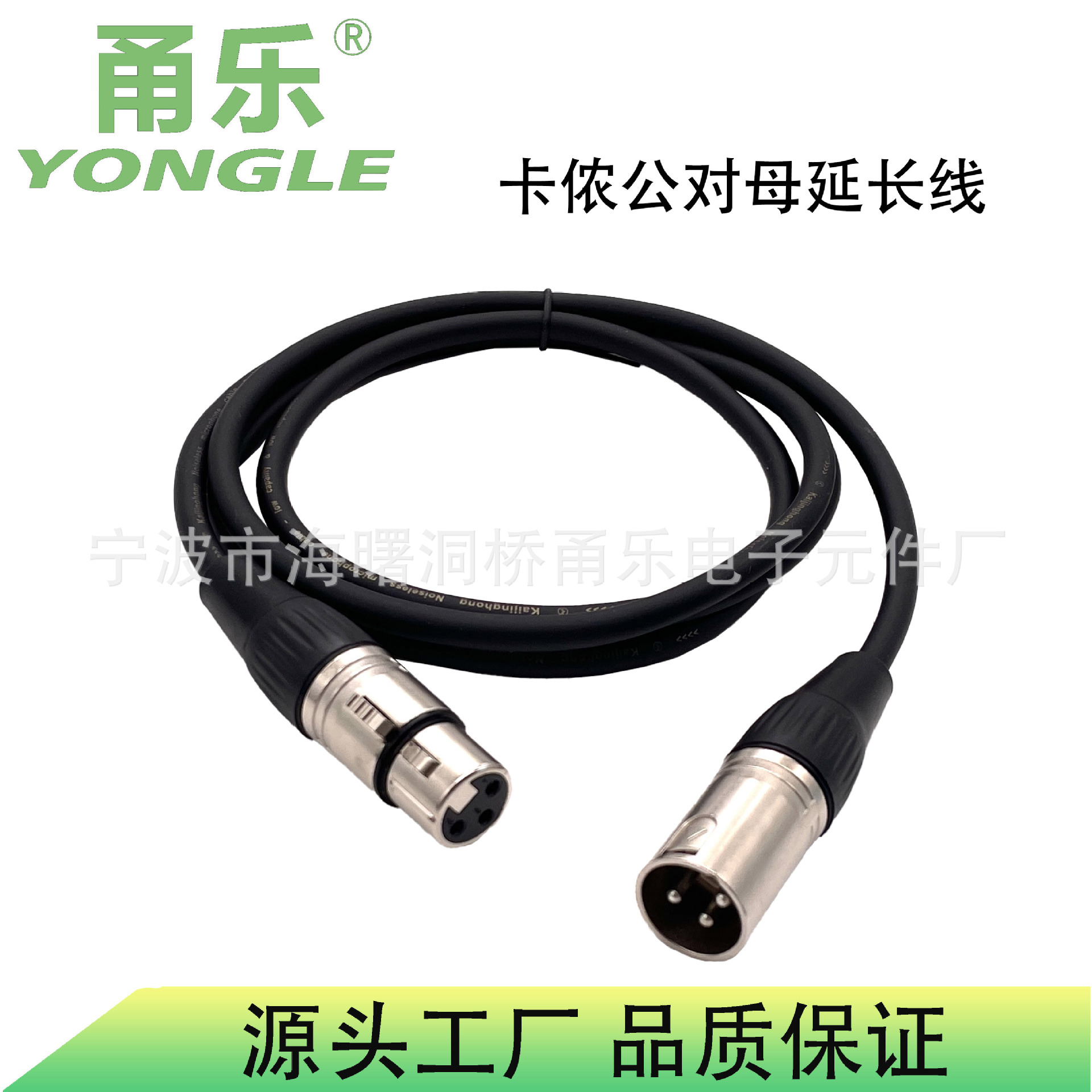 YONGLE甬乐LED屏幕舞台灯光功放音响输入输出防水室外电源座欧姆