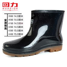 回力雨鞋男士短筒专业钓鱼鞋男短筒低帮水靴牛筋底防滑雨靴HXL557