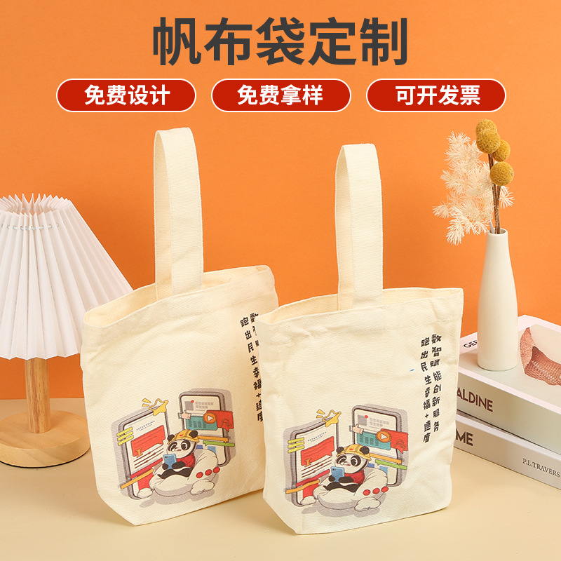 纯棉帆布袋定制卡通图案学生单肩购物棉布袋帆布包定做logo