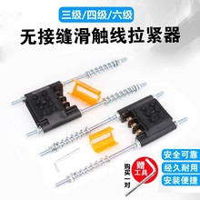 滑觸線拉緊器固定器供電器端梁極配件電動葫蘆航吊導電軌起重機