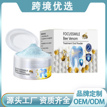 蜂毒蓝色牙粉清新亮白牙齿清洁口腔牙垢结石祛黄祛渍牙粉跨境