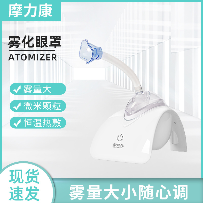 Глаза с распылением глаз спа -салон красоты с увлажняющим прибором для приборов приборов Атомийзер Домашний ультразвуковой распылитель