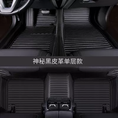 Applicable to 15/16/17/18 BYD S7 Surrounded Car Mat Seven-seat Double-layer Silk Ring Carpet Mat (Ayaqaltılar (Kovriklər)) - single-layer-black-gold-leather