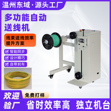 全自动放线机剥线机智能感应式电线电缆承重型自动送线张力放线架