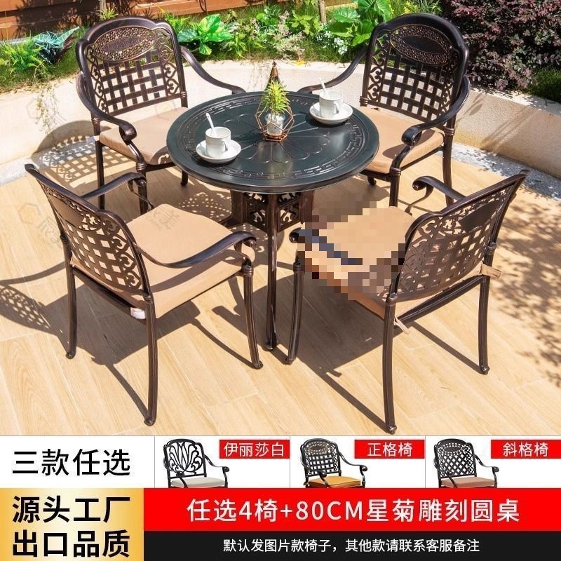 户外铸铝桌椅三五件套室外休闲露天花园庭院防水防晒铁艺桌椅|undefined