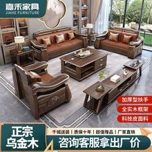 新中式乌金木全实木沙发组合客厅家用大户型储物豪华高档别墅家具