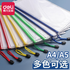 得力文件袋拉鏈式透明a4資料袋小學生手提防水大容量文件夾a5批發