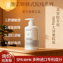 高端韩式院线精华水b5修复皮肤屏障舒缓肌底泛红维稳爽肤水湿敷水