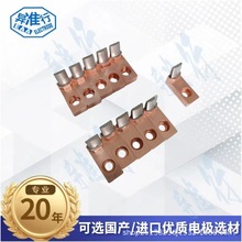 钨铜焊接电极 焊接钨头 铜镶钨电极 源头厂家 支持来图生产加工