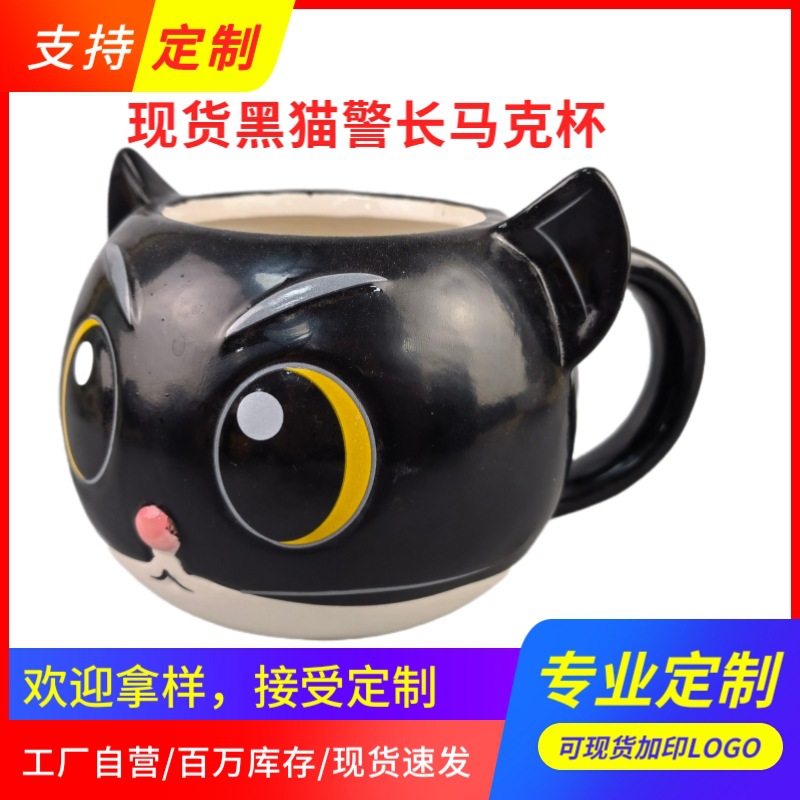 Estrictamente seleccionado transfronterizo pequeño gato negro taza película de dibujos animados lindo Taza de cerámica café pareja taza de agua gato negro taza de Sheriff