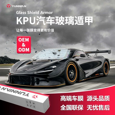 Ghost Rose Purple Qi Donglai | Automotive Film