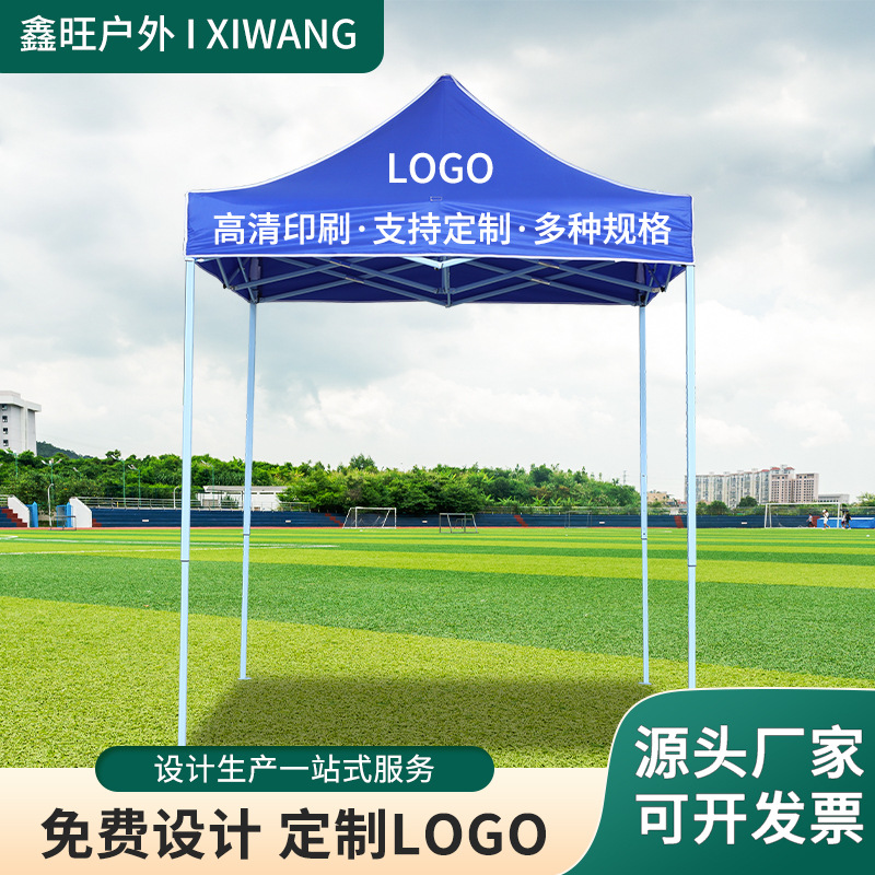 2*2米广告帐篷批发 折叠移动摆摊户外帐篷四角广告印logo文字图案