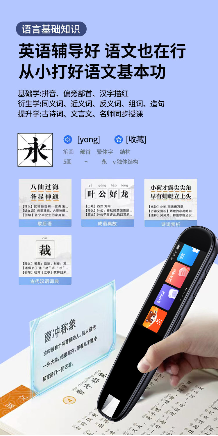 多功能词典笔翻译笔英语点读笔不限书籍通用版学习机学习神器-阿里巴巴