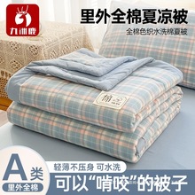 A类全棉夏凉被儿童全棉可机洗2025新款空调被四件套单双人被子