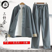 男中长款和尚中老年唐装传统服装太极拳衣服盘扣薄款唐装三件套