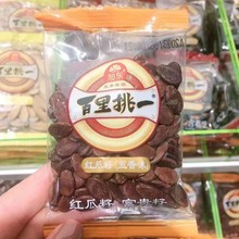 旭东 红瓜籽五香味珍珠茶瓜子椒盐味南瓜子 蜕皮香瓜子 花生 10斤