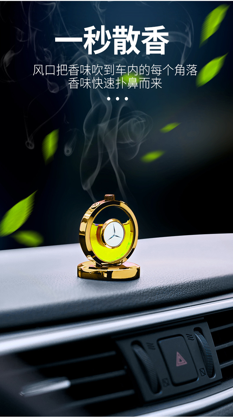 Car Aromatherapy, Car Perfume Ornaments, High-End Car Fragrance, High-End Car Dashboard Perfume Holder Ornaments, Long-Lasting