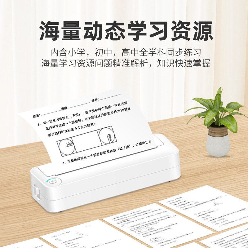 Nuevo transfronterizo A4 impresora portátil pequeño estudiante pregunta incorrecta Archivo de bolsillo Bluetooth impresora térmica