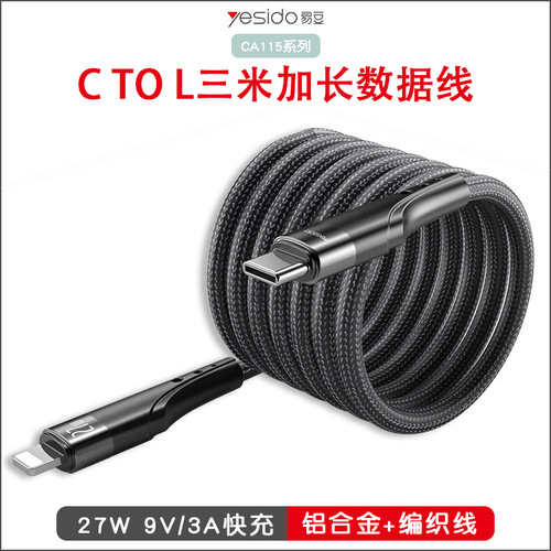 Cable 3-meter braided rope PD fast charge laptop high-current data cable suitable for Apple Type-C to iPhone conversion