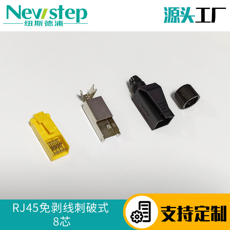 クリスタルヘッドRJ45糸通し/圧着式4/8芯剥がれなしCat5e RJ45コネクタIP20|undefined