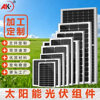 加工定制半柔性太阳能板12v电池板专用100w200瓦24v光伏发电户外