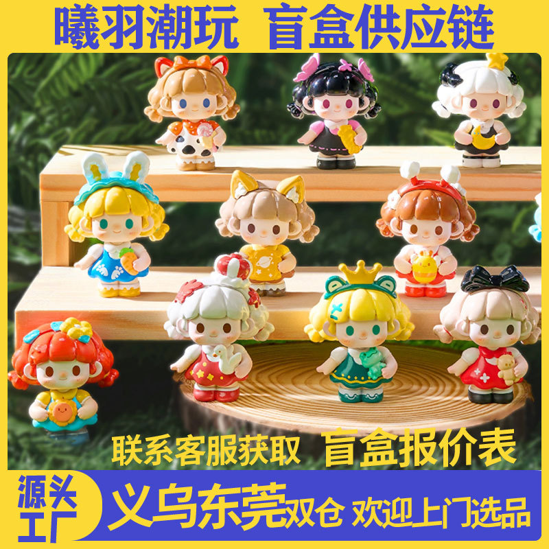 Titiと彼の友人のミニブラインド箱潮游盲箱置物手は卸売りして全体の箱を持って商品のサプライチェーンを持ちます。|undefined