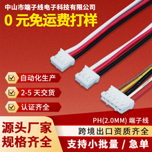 PH2.0MM���Ӿ���Ӿ����^ĸ�^�B�Ӿ�늙C�R�_��߽Ӳ往�����ӹ�