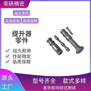 定制专属，提升器零件阀芯阀套液压配件挖掘机配件