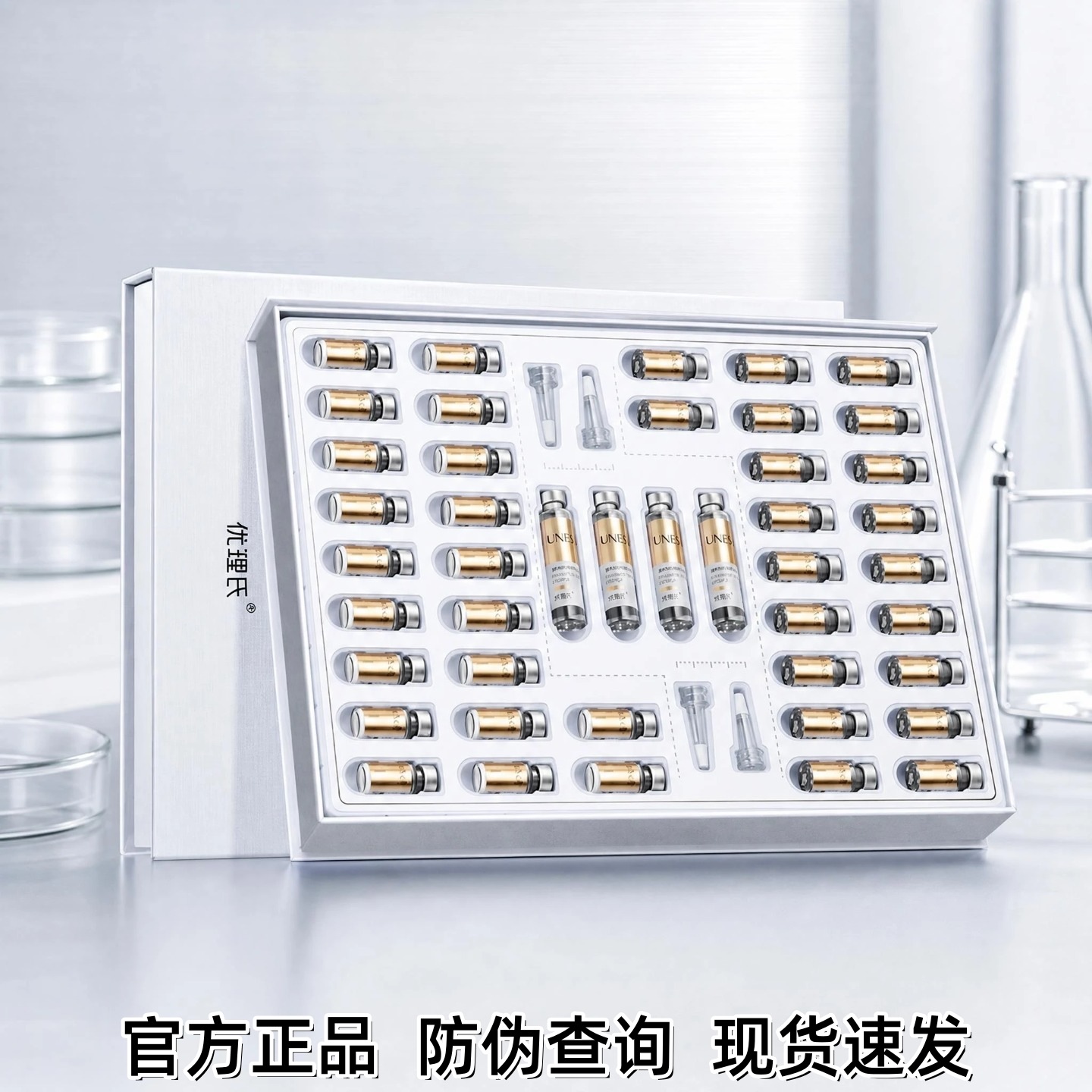 优理氏羊胎素富勒烯冻干粉套盒提拉紧致修护抗氧化精华液正品批发