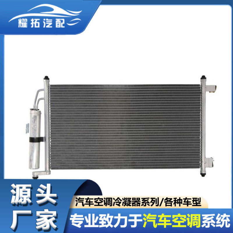 厂家适用于INFINITI英菲尼迪ESQ 2014汽车空调冷凝器 92100BA60A