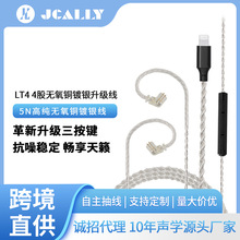 苹果4股银色镀银三按键耳机升级线IOS适用iPhone耳机配机替换线