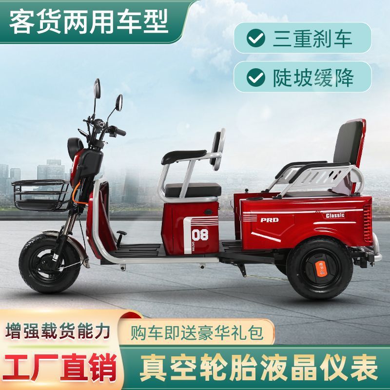 新款电动三轮车成人老年人代步接送孩子拉货小型女电动电瓶三轮车|undefined