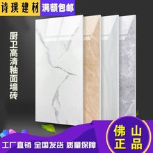 地板砖内墙瓷砖300x600浴室厕所地砖客厅厨卫墙砖墙面砖商贸批发