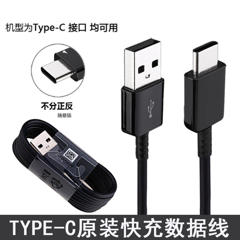 S6\S8 Mobile Phone Charging Cable Data Cable Usb-C Fast Charging Data Cable Typec Charging Cable S10 Cable