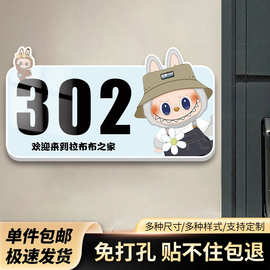 门牌泡泡玛特门牌轻奢创意入户门口亚克力墙贴门牌号码牌家用女儿