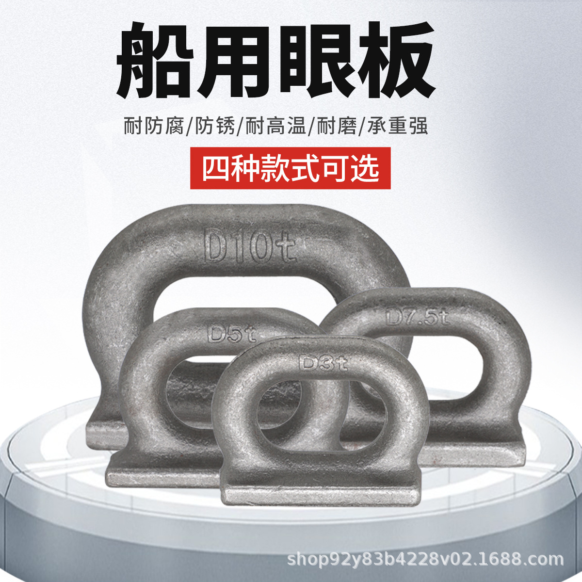 船用焊接眼板椭圆D型单个眼环起重锚眼船配件钢制模锻现货3T5T10T