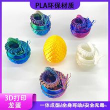 2026新款3d打印中国龙小尺寸中国龙蛋套装厂家直销跨境批发摆件